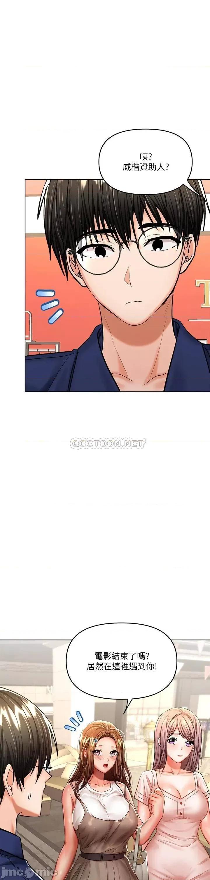 干爹，请多指教 干爹，请多指教-第10话 第1页