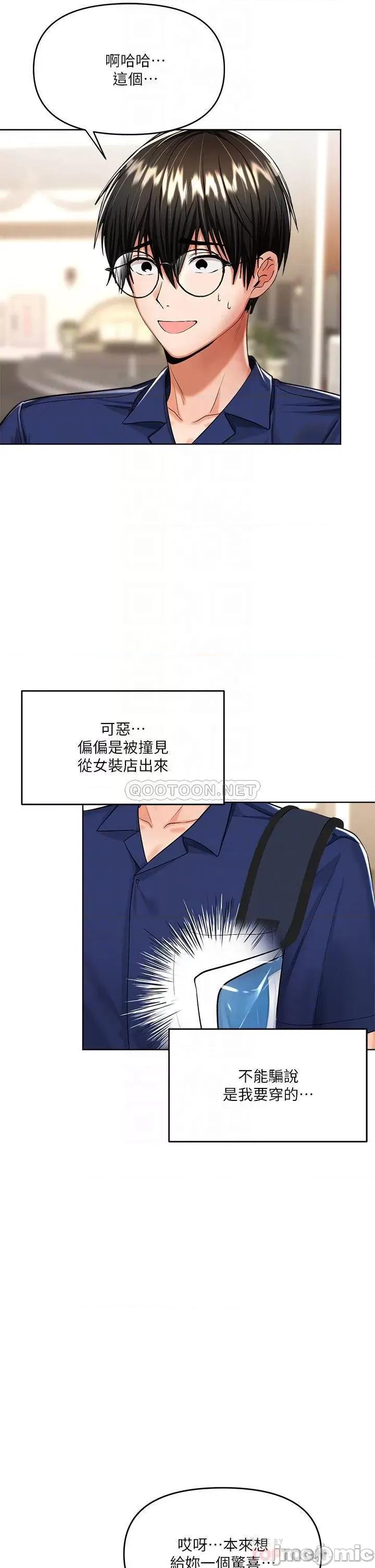 干爹，请多指教 干爹，请多指教-第10话 第4页