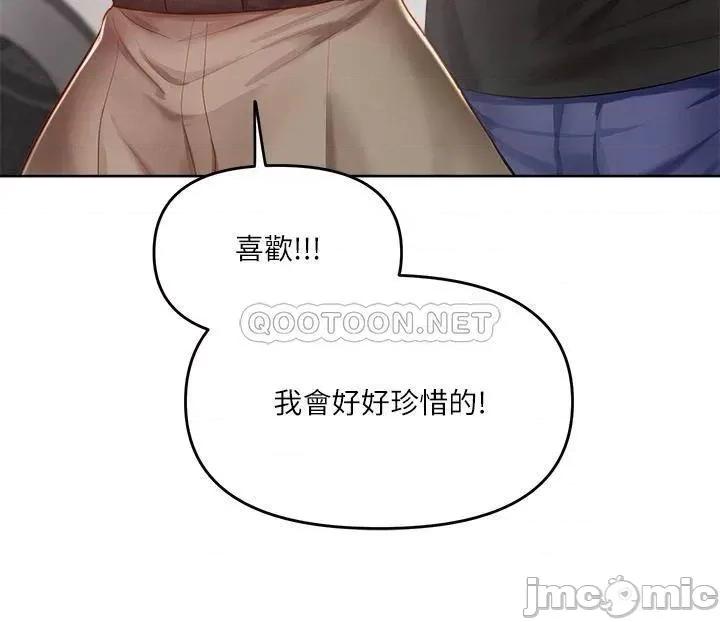 干爹，请多指教 干爹，请多指教-第10话 第32页
