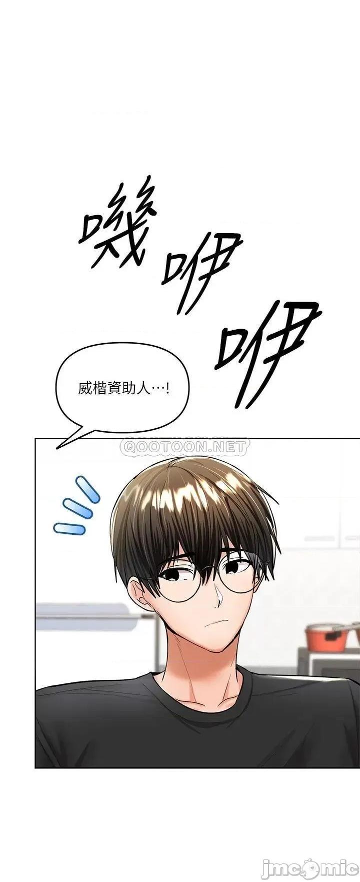 干爹，请多指教 干爹，请多指教-第10话 第36页