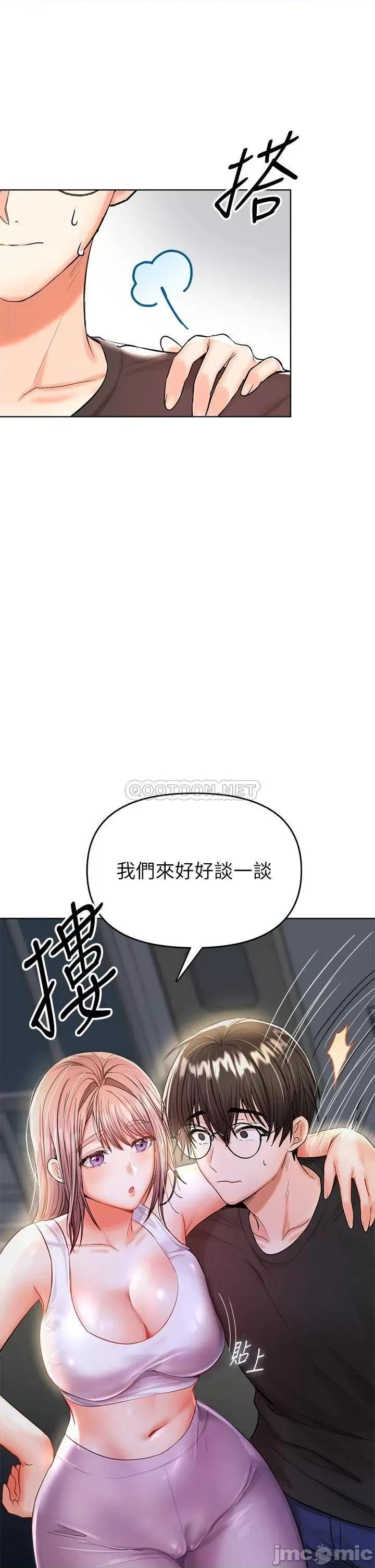 干爹，请多指教 干爹，请多指教-第10话 第45页