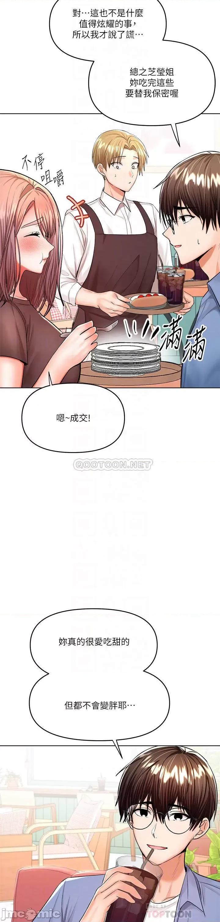干爹，请多指教 干爹，请多指教-第11话 第10页