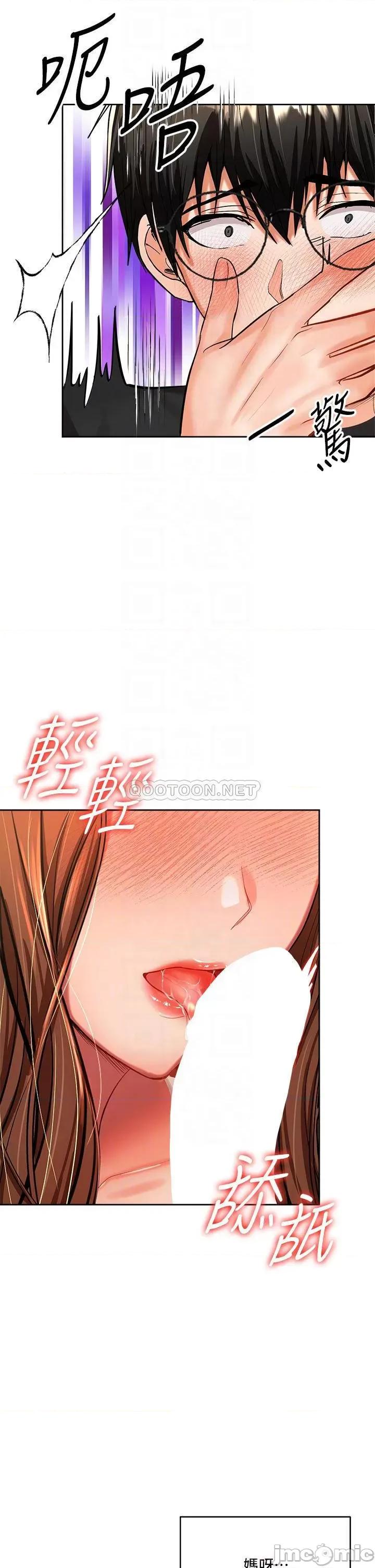 干爹，请多指教 干爹，请多指教-第12话 第10页