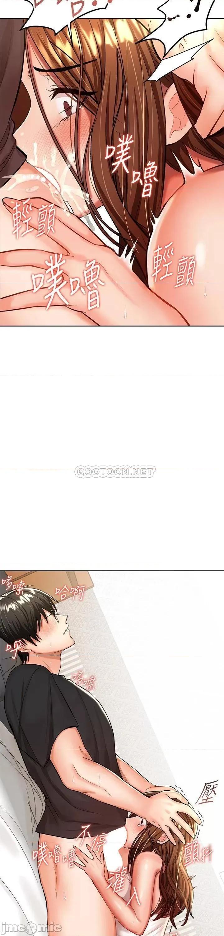 干爹，请多指教 干爹，请多指教-第12话 第33页
