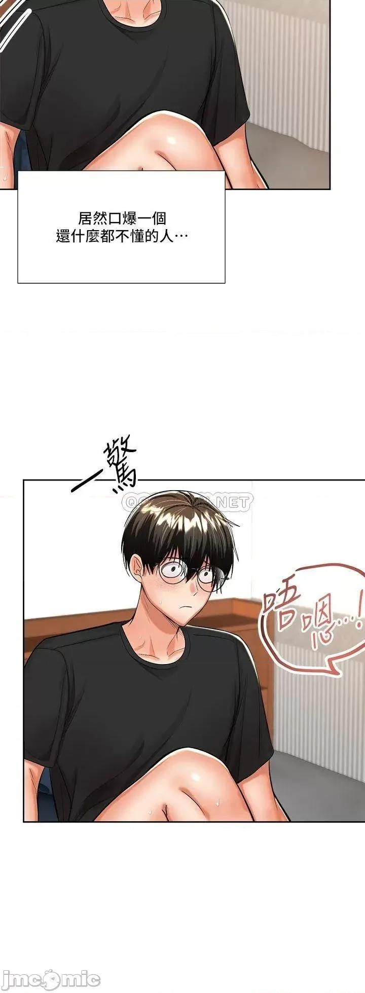 干爹，请多指教 干爹，请多指教-第12话 第36页