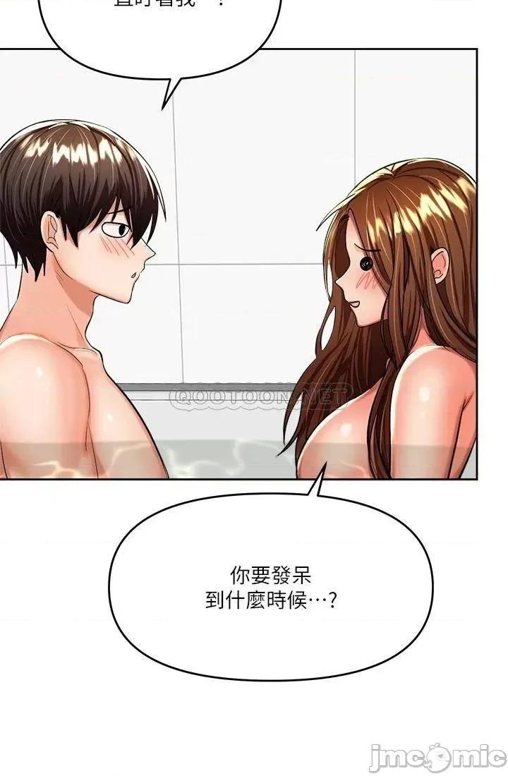 干爹，请多指教 干爹，请多指教-第12话 第55页