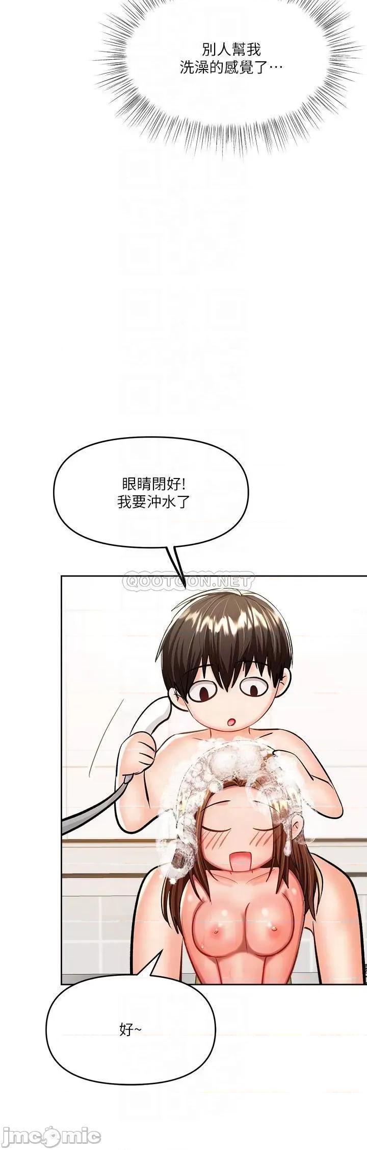 干爹，请多指教 干爹，请多指教-第13话 第10页