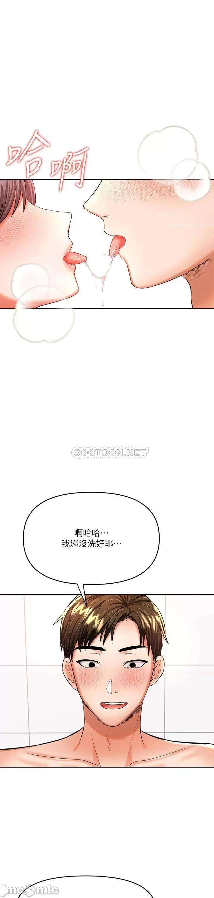 干爹，请多指教 干爹，请多指教-第14话 第1页