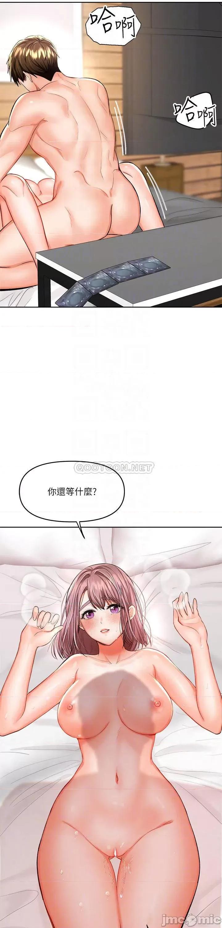 干爹，请多指教 干爹，请多指教-第14话 第4页