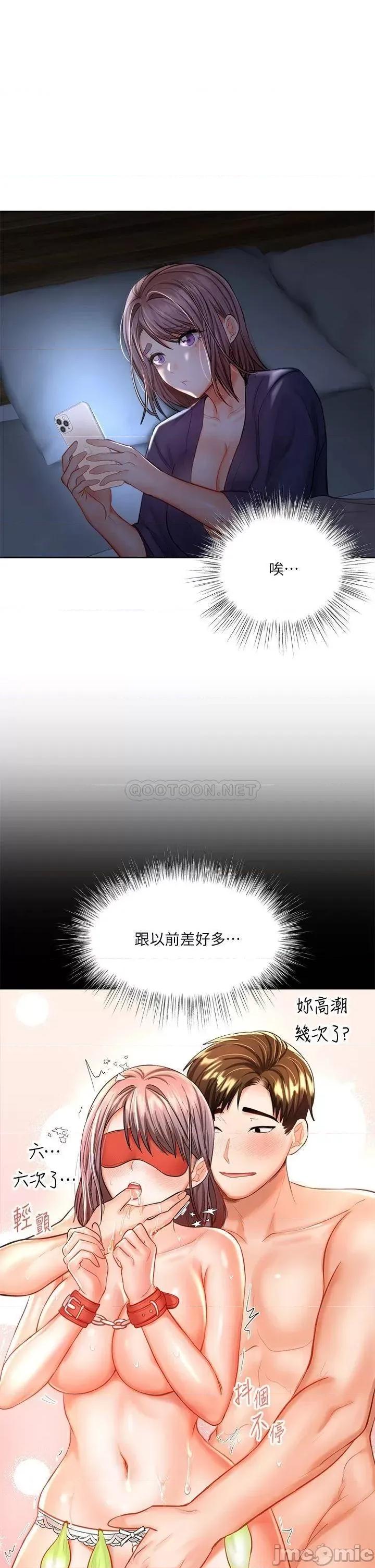 干爹，请多指教 干爹，请多指教-第14话 第24页