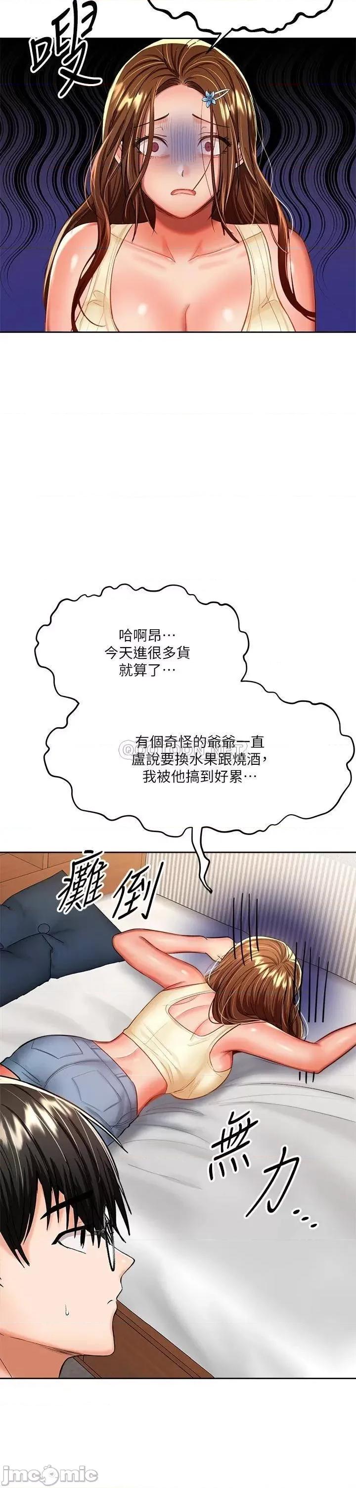 干爹，请多指教 干爹，请多指教-第14话 第28页