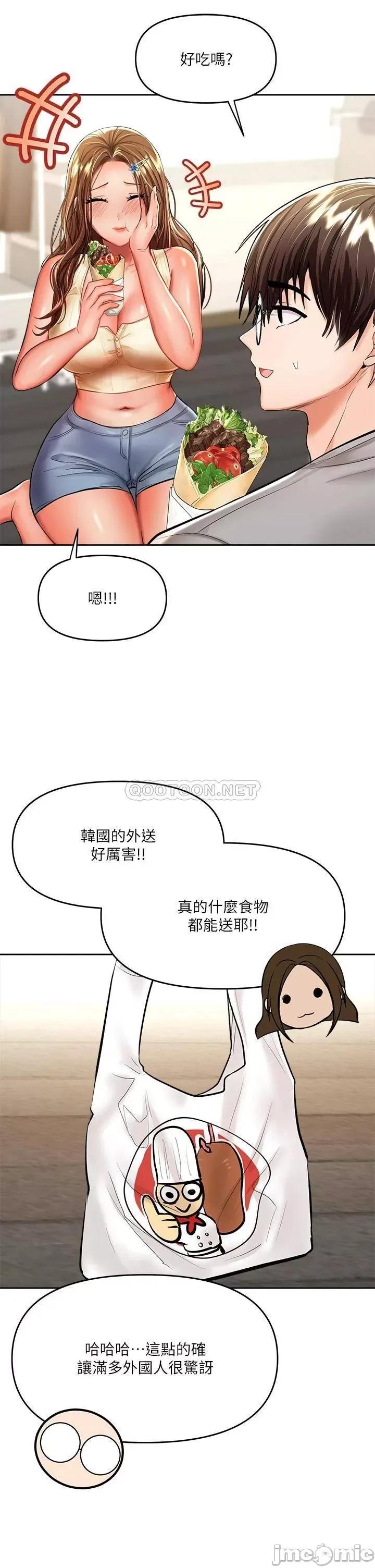 干爹，请多指教 干爹，请多指教-第14话 第31页