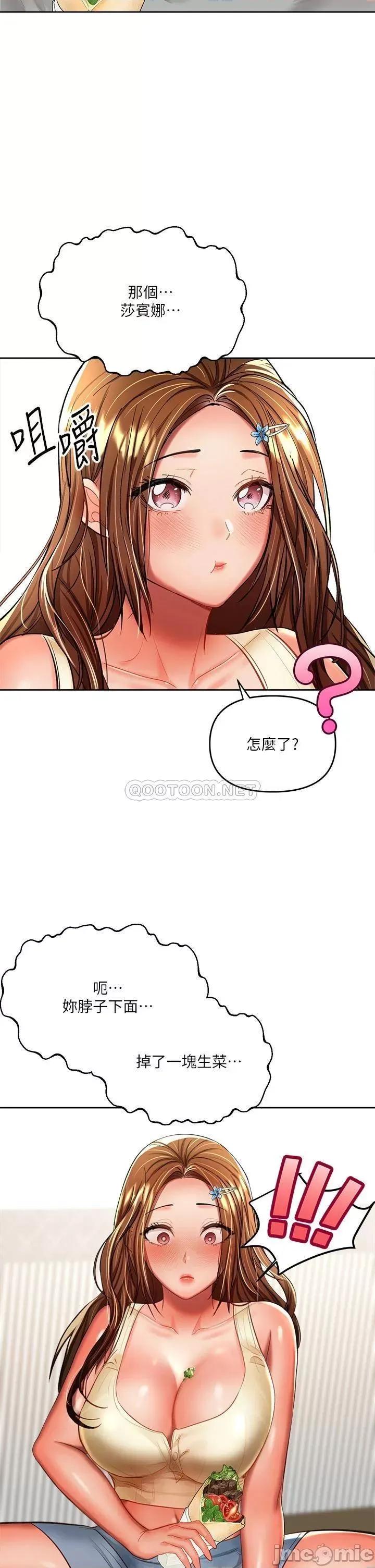 干爹，请多指教 干爹，请多指教-第14话 第34页