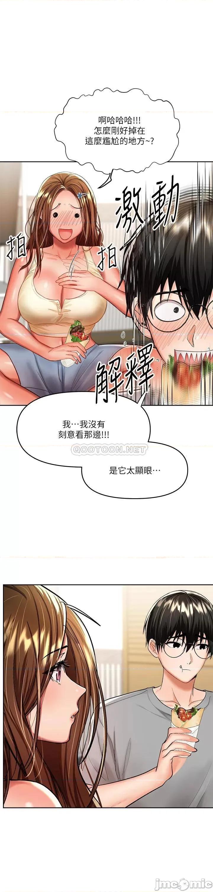 干爹，请多指教 干爹，请多指教-第14话 第36页
