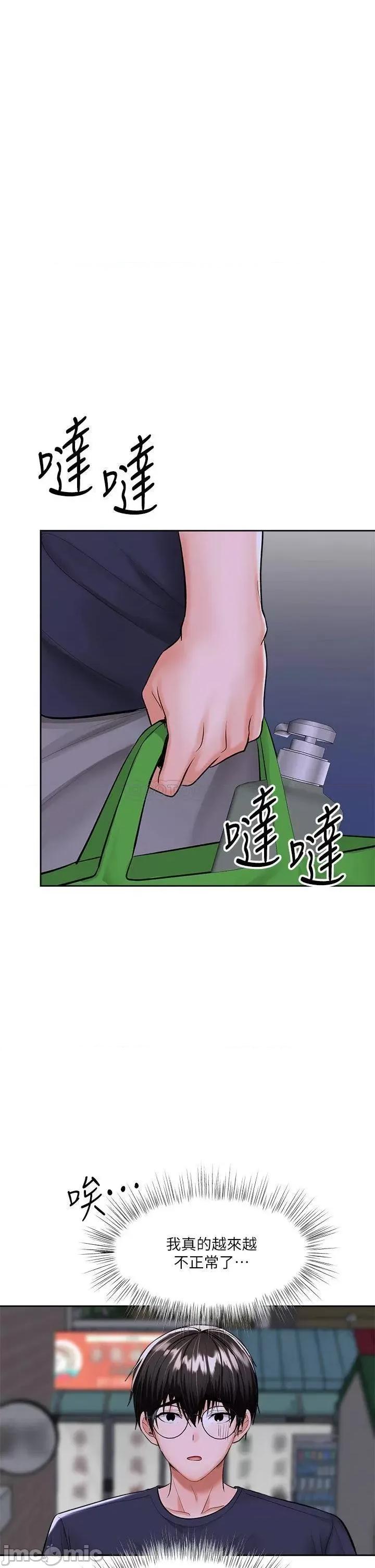 干爹，请多指教 干爹，请多指教-第14话 第40页