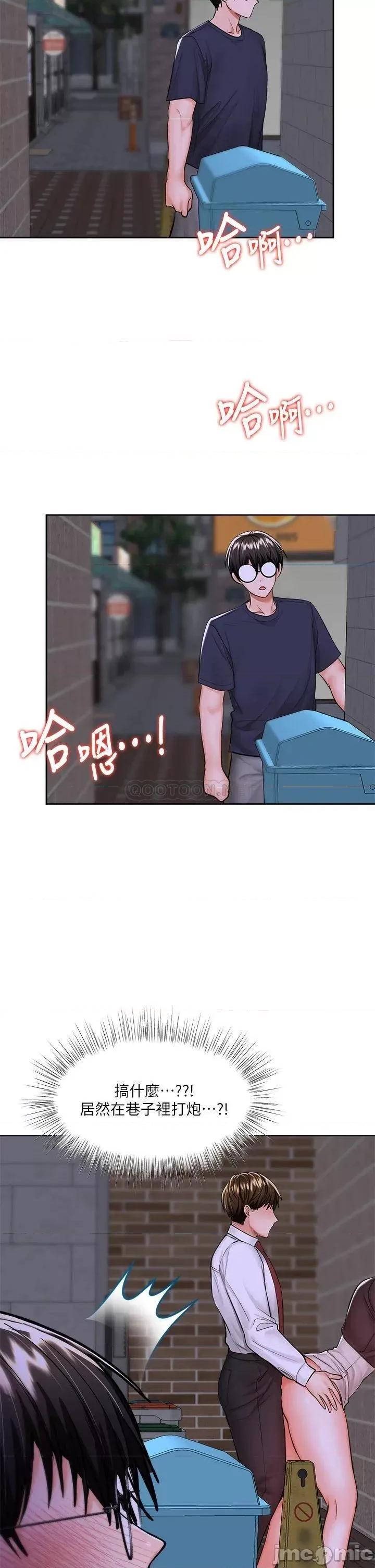 干爹，请多指教 干爹，请多指教-第14话 第43页
