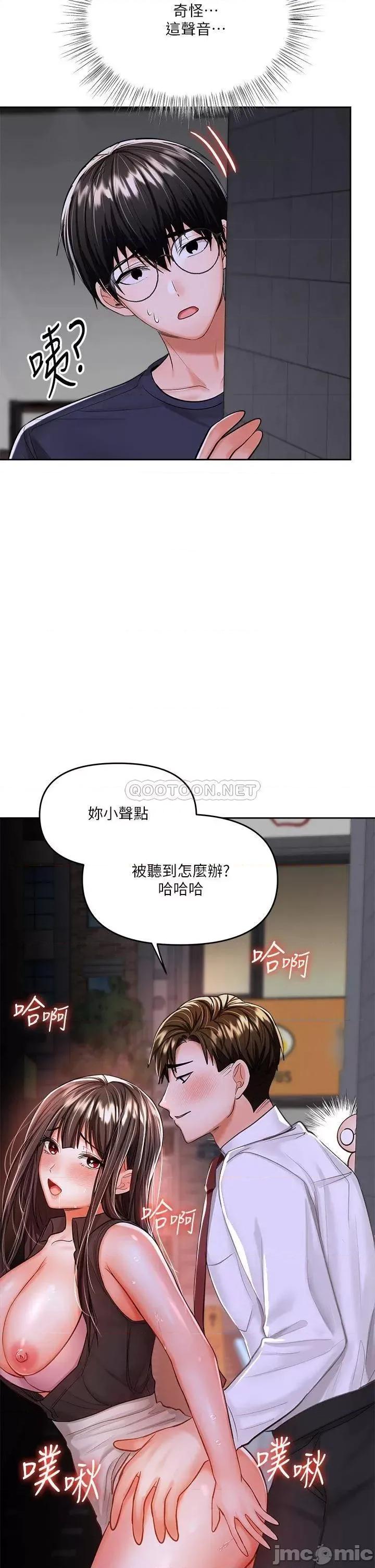 干爹，请多指教 干爹，请多指教-第14话 第47页
