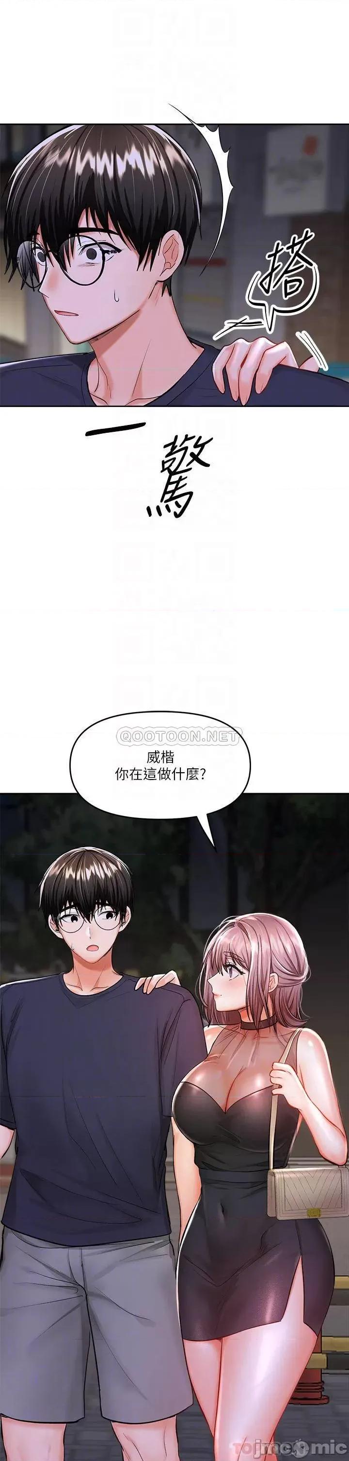 干爹，请多指教 干爹，请多指教-第15话 第10页