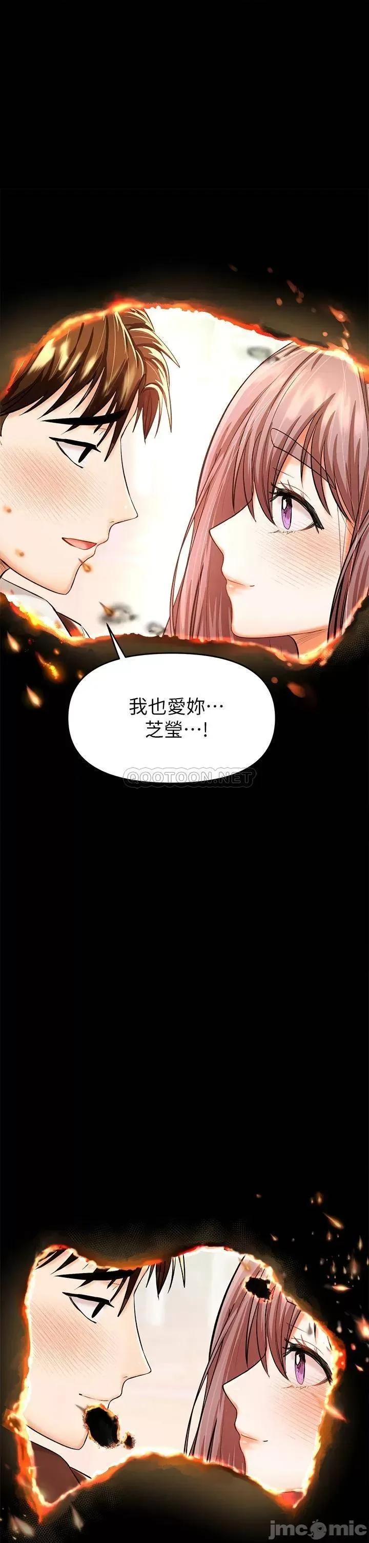 干爹，请多指教 干爹，请多指教-第16话 第1页