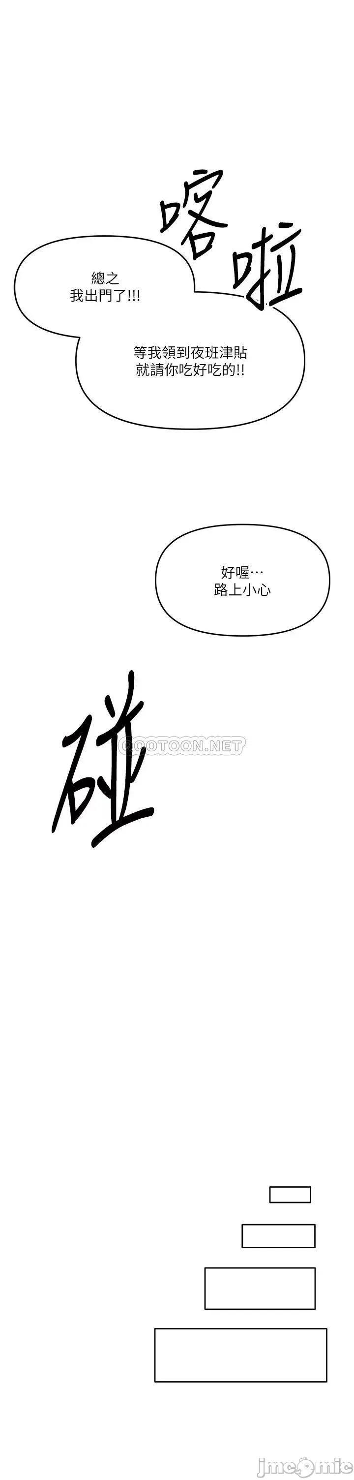 干爹，请多指教 干爹，请多指教-第16话 第33页