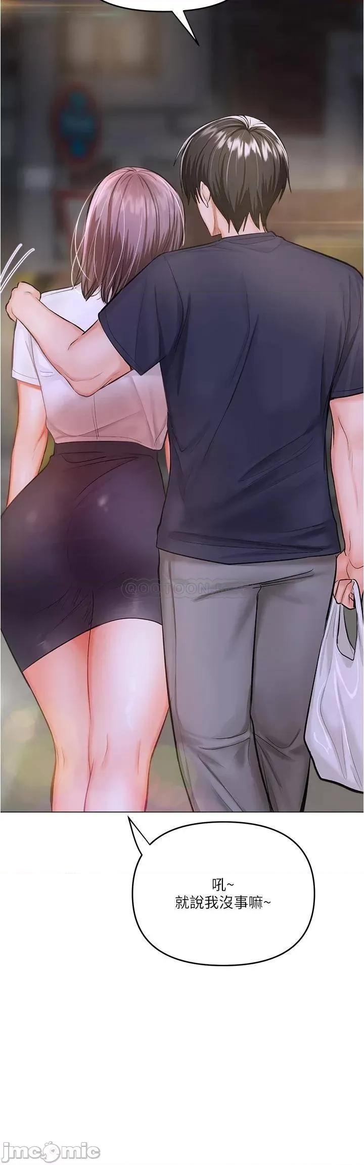 干爹，请多指教 干爹，请多指教-第16话 第41页
