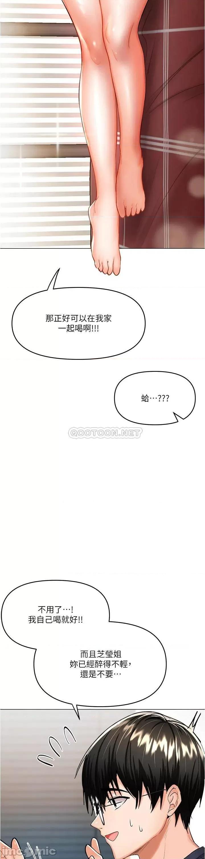 干爹，请多指教 干爹，请多指教-第16话 第45页