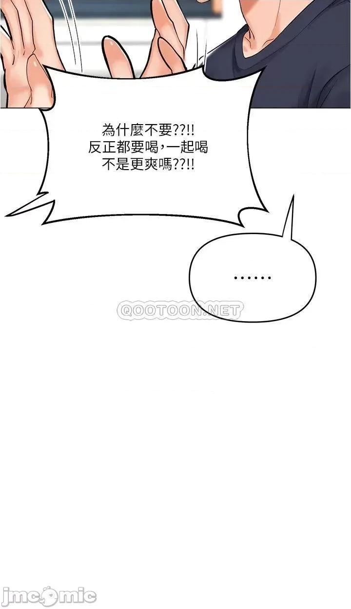 干爹，请多指教 干爹，请多指教-第16话 第46页