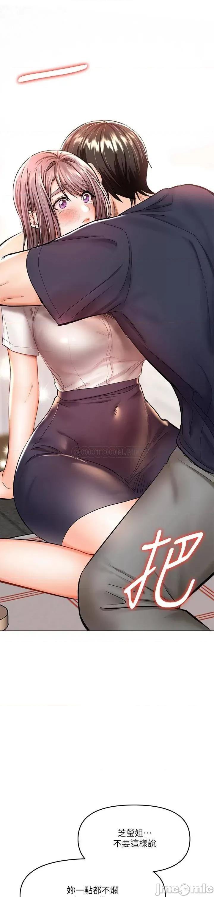 干爹，请多指教 干爹，请多指教-第16话 第55页