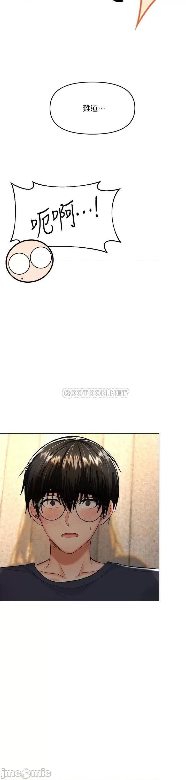 干爹，请多指教 干爹，请多指教-第16话 第65页