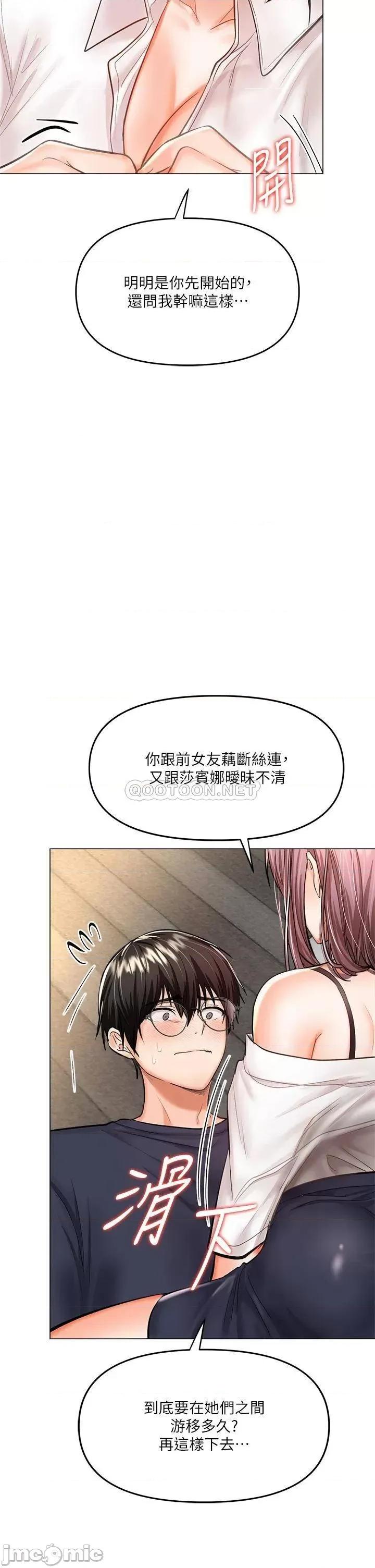干爹，请多指教 干爹，请多指教-第16话 第68页