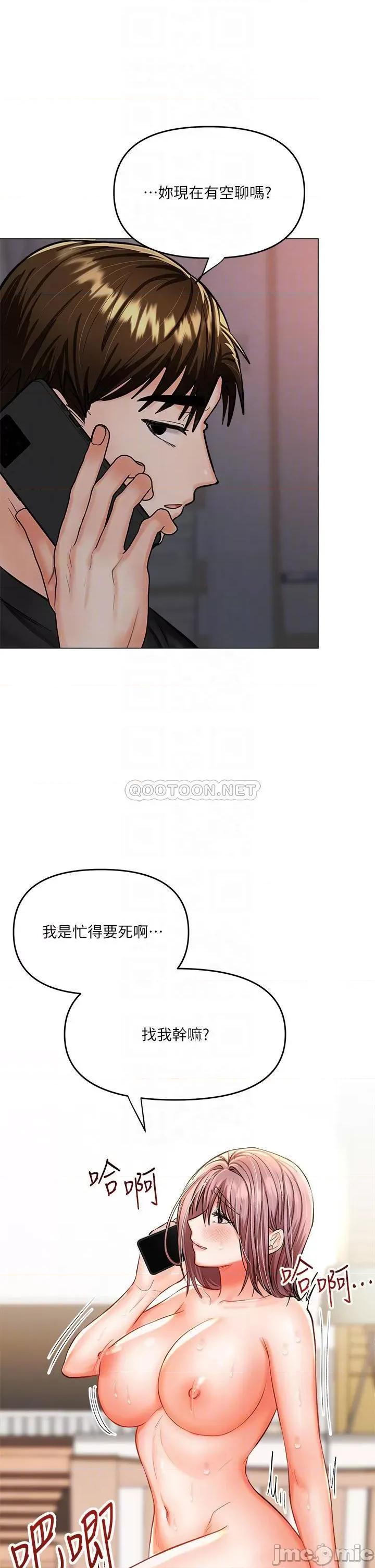 干爹，请多指教 干爹，请多指教-第18话 第4页