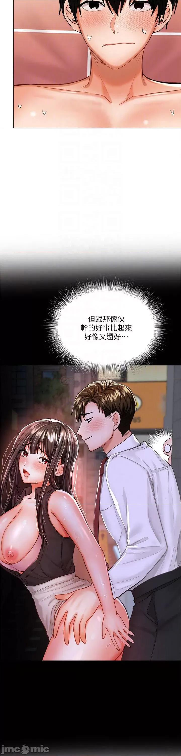 干爹，请多指教 干爹，请多指教-第18话 第10页