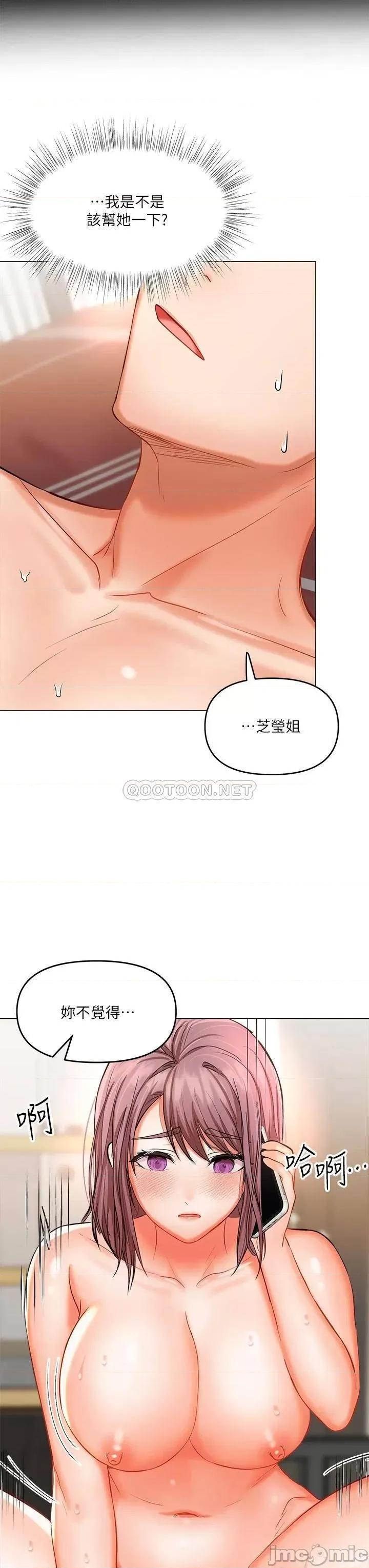 干爹，请多指教 干爹，请多指教-第18话 第11页