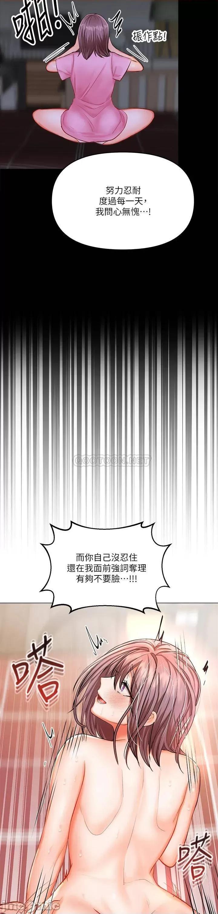 干爹，请多指教 干爹，请多指教-第18话 第22页