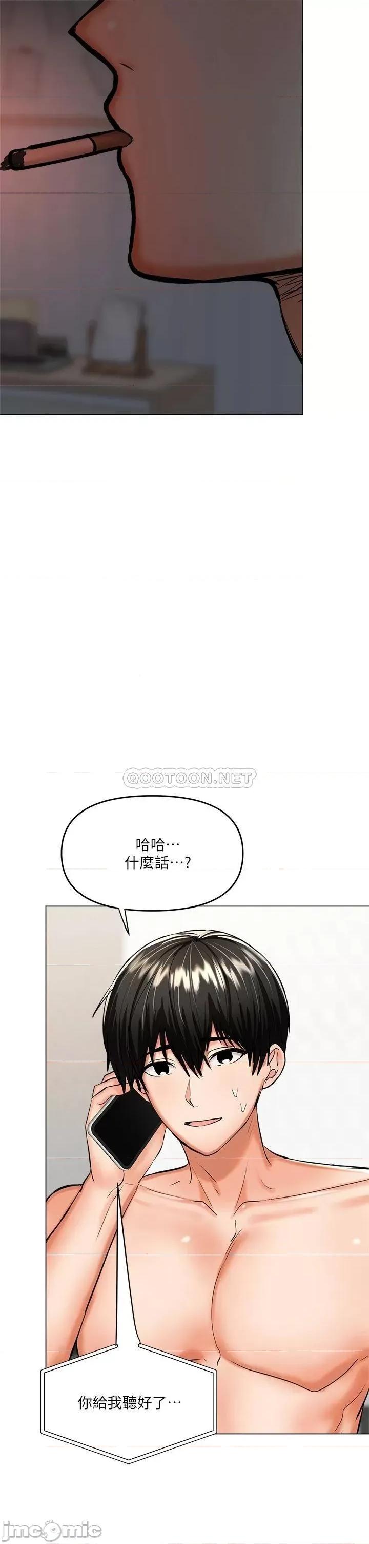 干爹，请多指教 干爹，请多指教-第18话 第27页