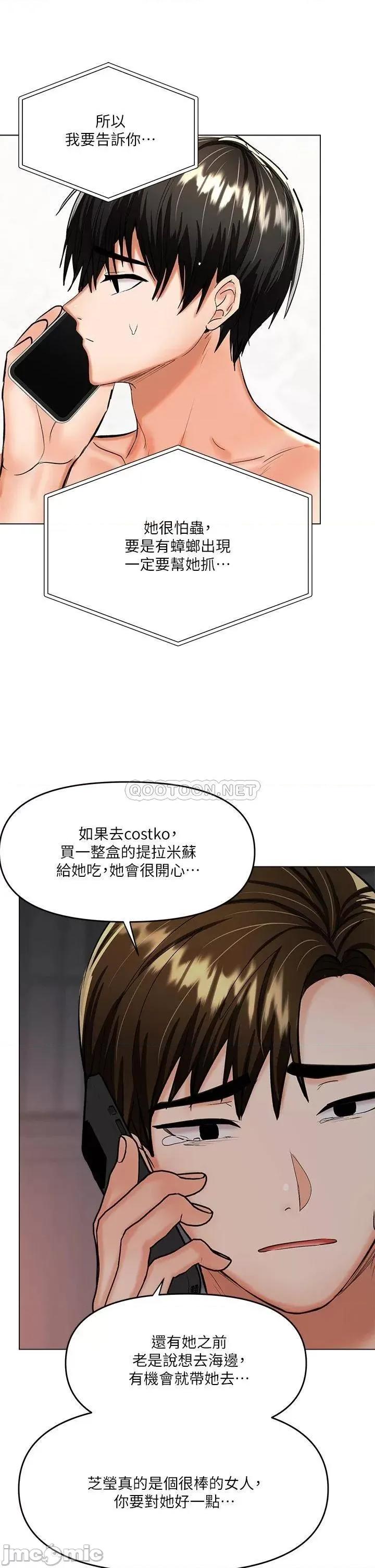 干爹，请多指教 干爹，请多指教-第18话 第29页