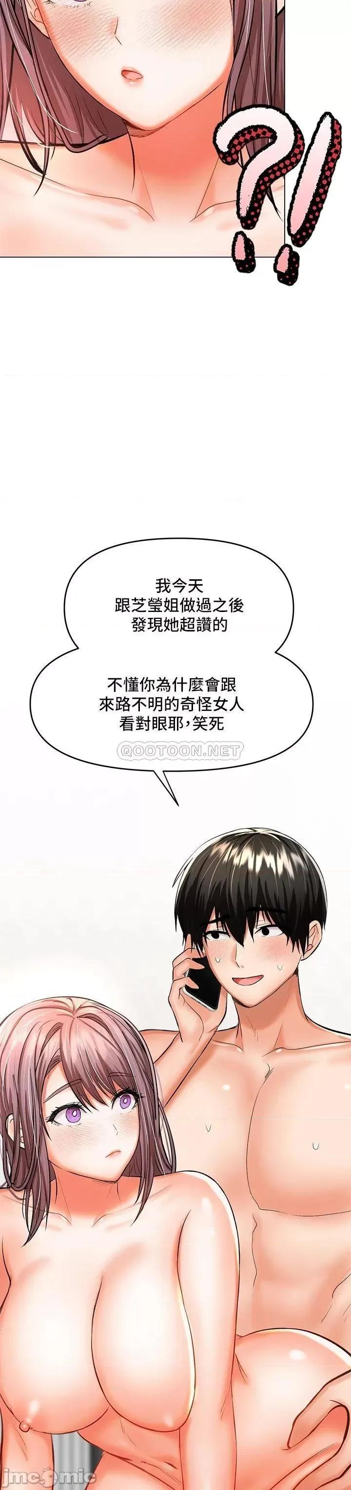 干爹，请多指教 干爹，请多指教-第18话 第31页