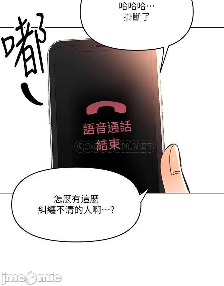 干爹，请多指教 干爹，请多指教-第18话 第33页