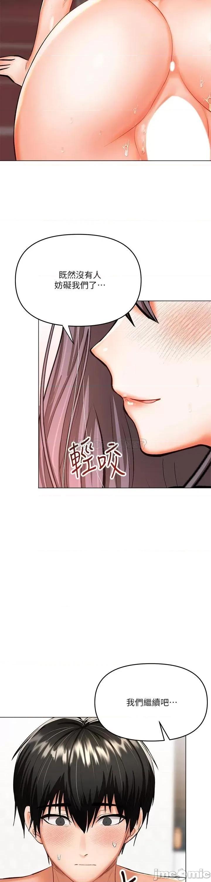 干爹，请多指教 干爹，请多指教-第18话 第35页