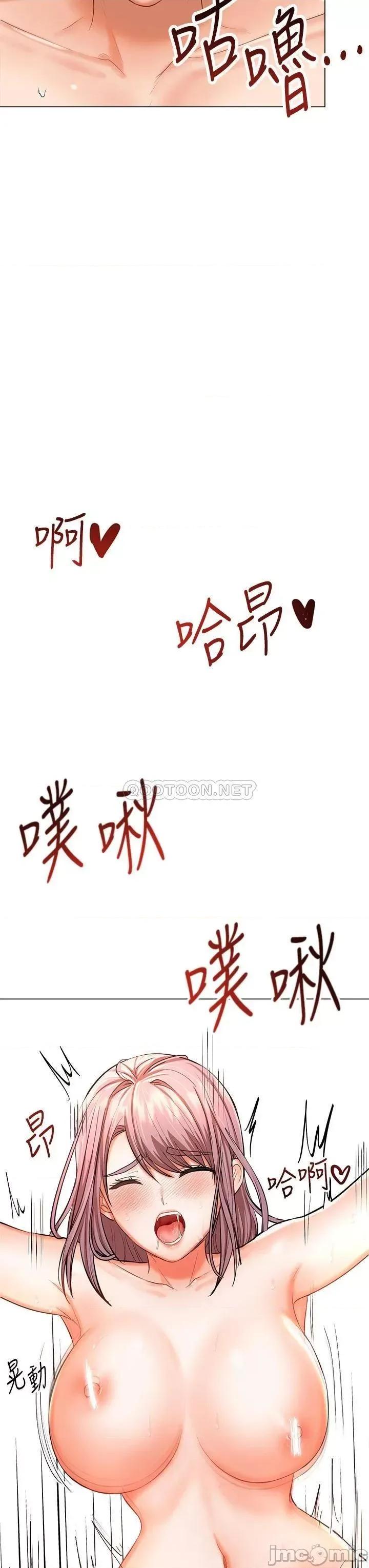 干爹，请多指教 干爹，请多指教-第18话 第36页