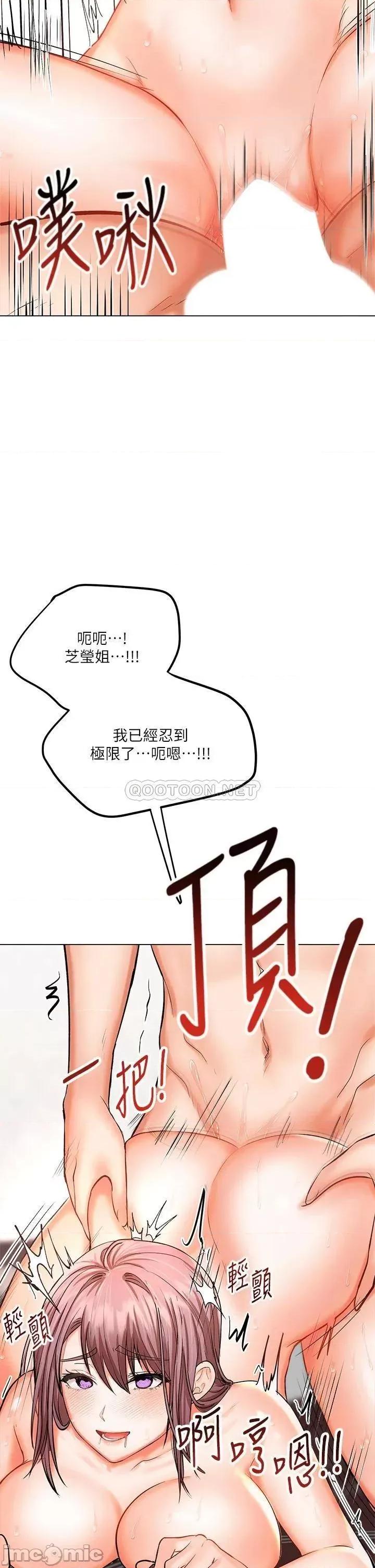 干爹，请多指教 干爹，请多指教-第18话 第37页