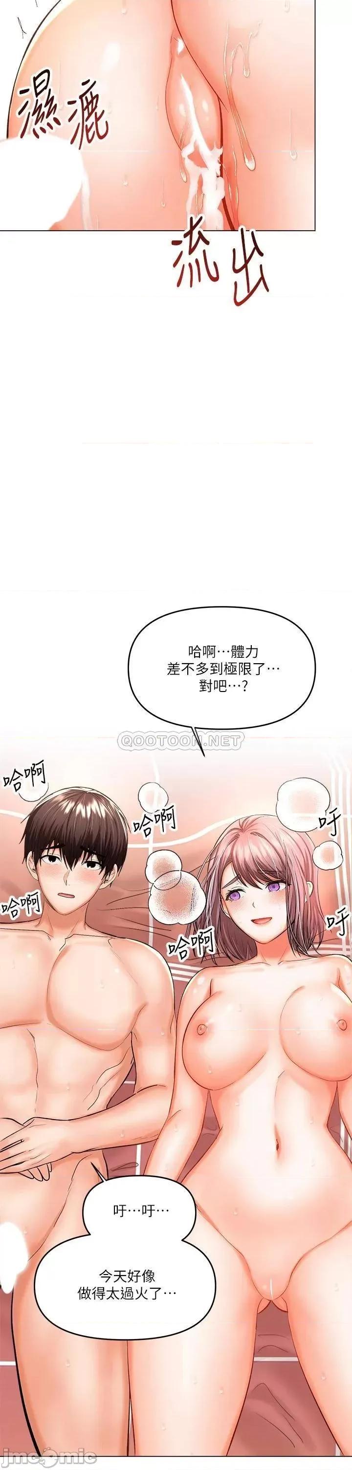 干爹，请多指教 干爹，请多指教-第18话 第40页