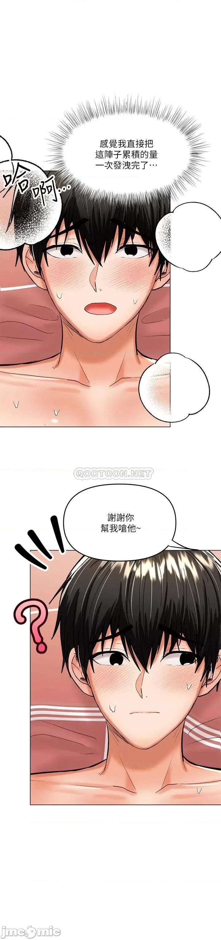 干爹，请多指教 干爹，请多指教-第18话 第41页