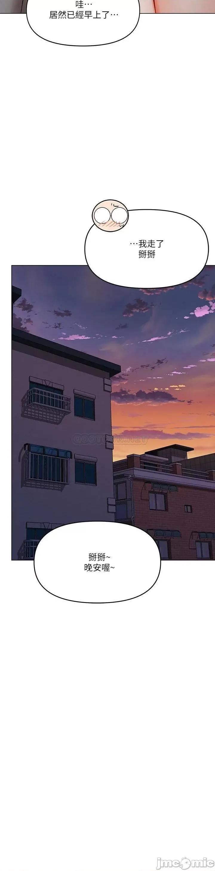 干爹，请多指教 干爹，请多指教-第18话 第48页