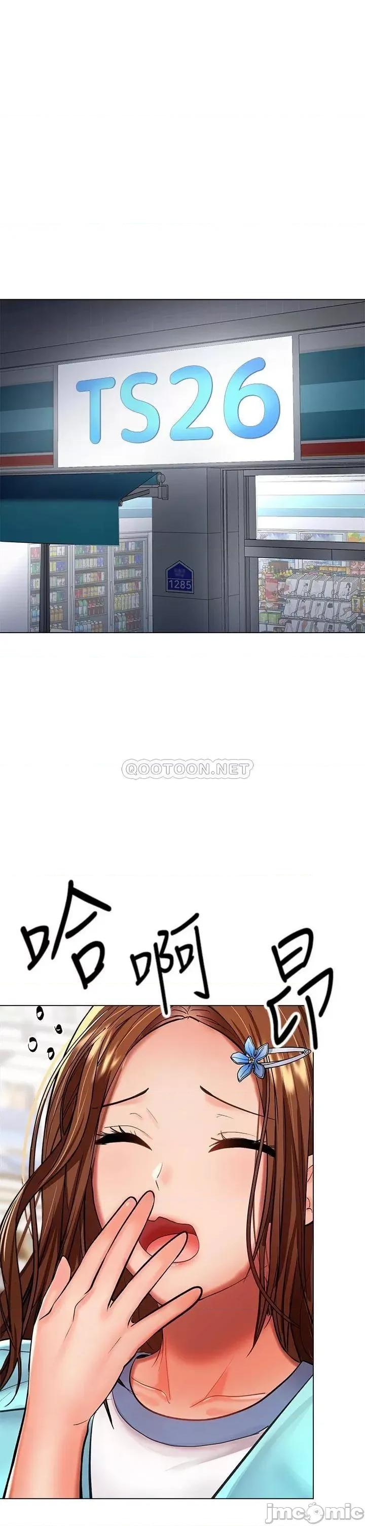 干爹，请多指教 干爹，请多指教-第18话 第49页