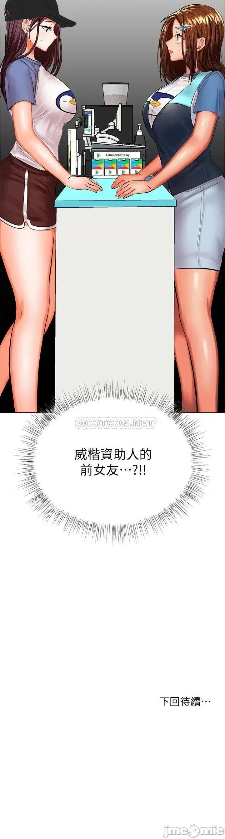 干爹，请多指教 干爹，请多指教-第18话 第56页