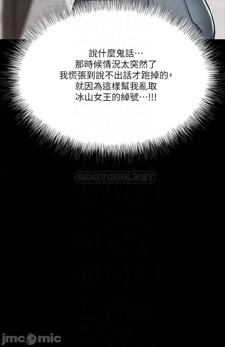 干爹，请多指教 干爹，请多指教-第20话 第10页