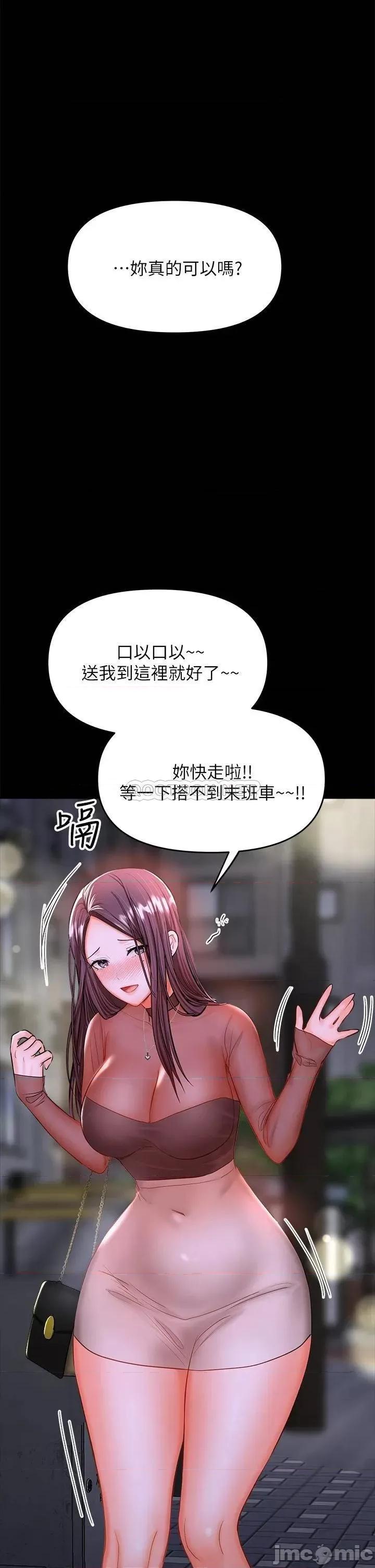 干爹，请多指教 干爹，请多指教-第21话 第33页
