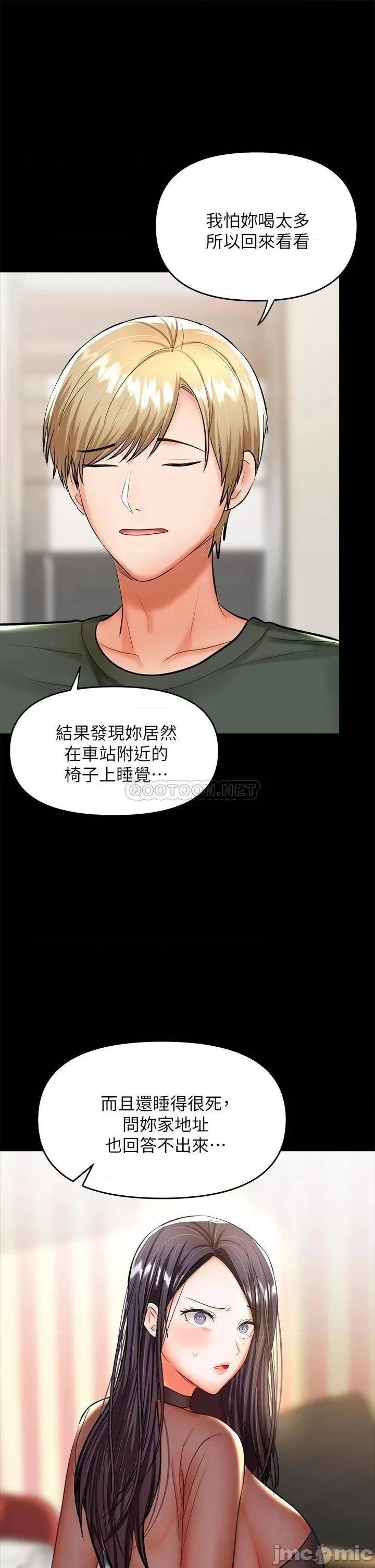 干爹，请多指教 干爹，请多指教-第21话 第41页