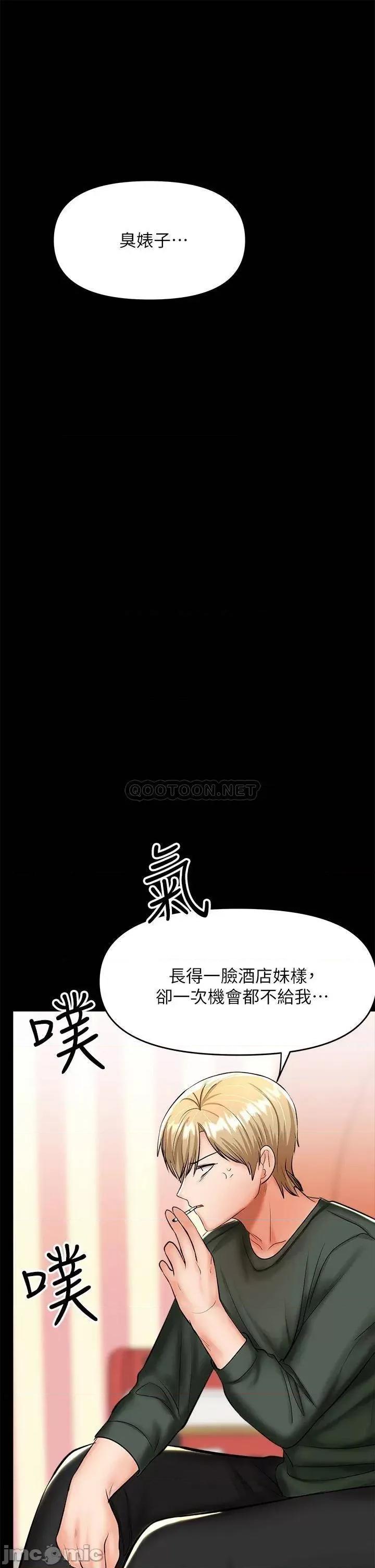 干爹，请多指教 干爹，请多指教-第21话 第46页
